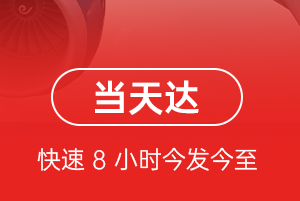 唐山三女河航空快递航空货运公司【机场